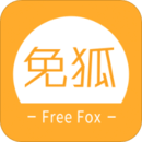 免狐用户端 1.1.7