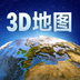 3D世界街景地图 1.1.0