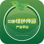 中国绿色食品产业平台 1.1
