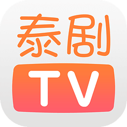 泰剧TV 1.1.0
