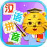 儿童学汉语拼音 4.5