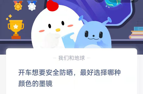 2021蚂蚁庄园12月26日答案最新