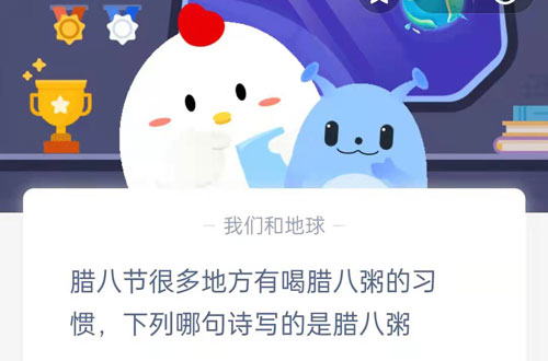 腊八节有很多地方有喝腊八粥的习惯,下列哪句诗写的是腊八粥