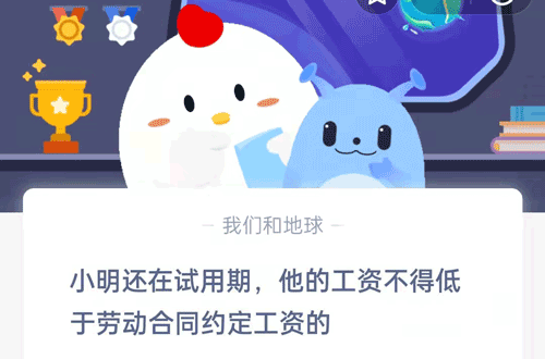 小明还在试用期,他的工资不得低于劳动合同约定工资的