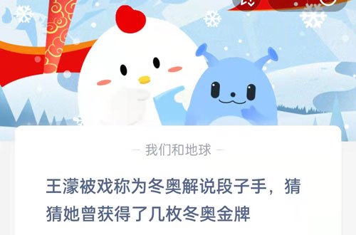 王濛被戏称为冬奥解说段子手,猜猜她曾获得了几枚冬奥金牌