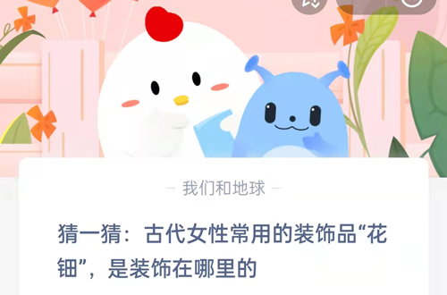 猜一猜,古代女性常用的装饰品花钿是装饰在哪里的