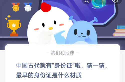 中国古代就由身份证啦,猜一猜最早的身份证是什么材质