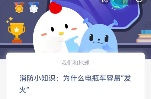 消防小知识,为什么电瓶车容易发火
