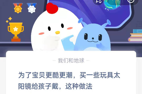 为了宝贝更酷更潮买一些玩具太阳镜给孩子戴,这种做法
