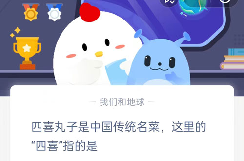 四喜丸子是中国传统名菜,这里的四喜指的是