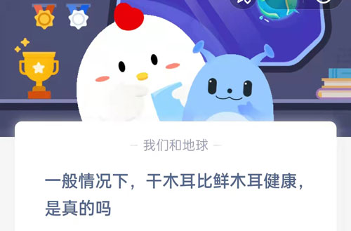 一般情况下,干木耳比鲜木耳健康是真的吗