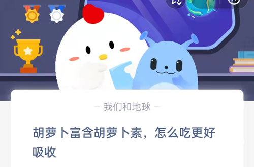 胡萝卜富含胡萝卜素,怎么吃更好吸收