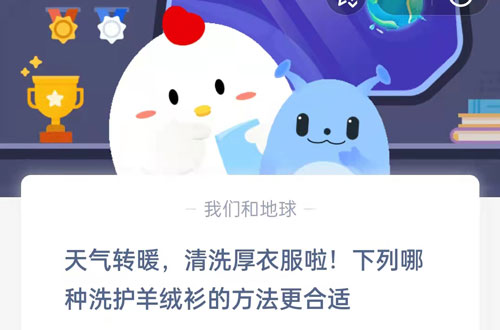 天气转暖清洗厚衣服啦,下列哪种洗护羊绒衫的方法更合适