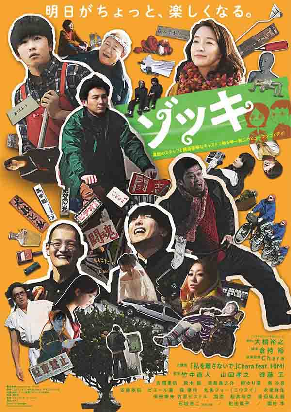 2020年 反正我就废高清下载 [日本喜剧片]