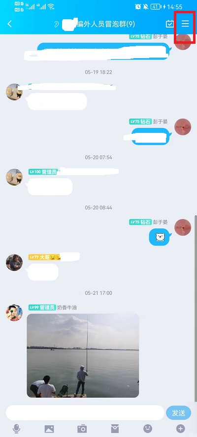 qq群头像怎么换