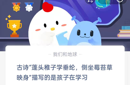 古代蓬头稚子学垂纶,侧坐莓苔草映身描写的是孩子在学习