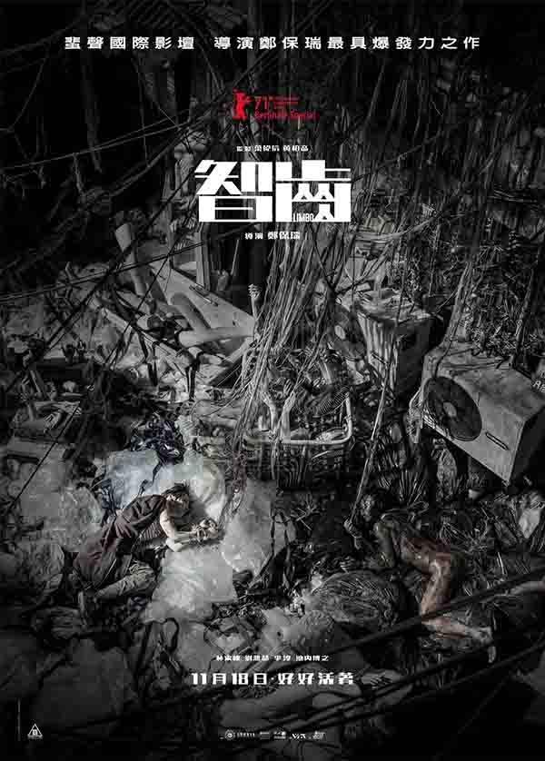 2022年 智齿高清下载 [香港犯罪悬疑片 林家栋主演]