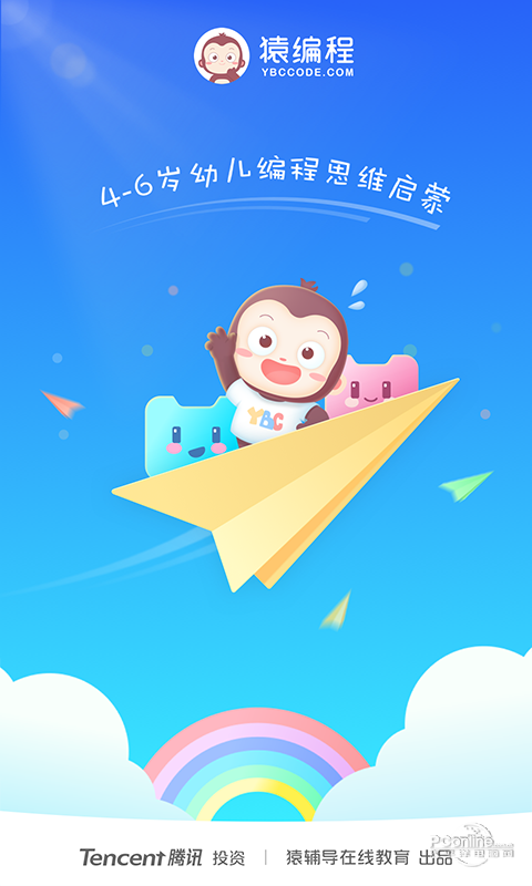 猿编程萌萌班 4.0.2