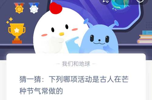 猜一猜下列哪项活动是古人在芒种节气常做的