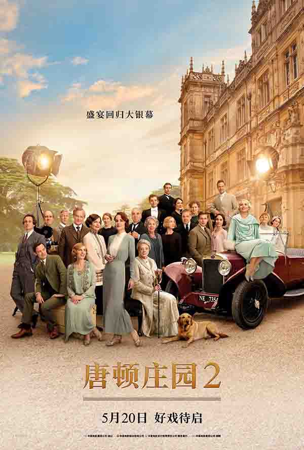 2022年 唐顿庄园2高清下载 [英国高分爱情剧情片系列第二部]