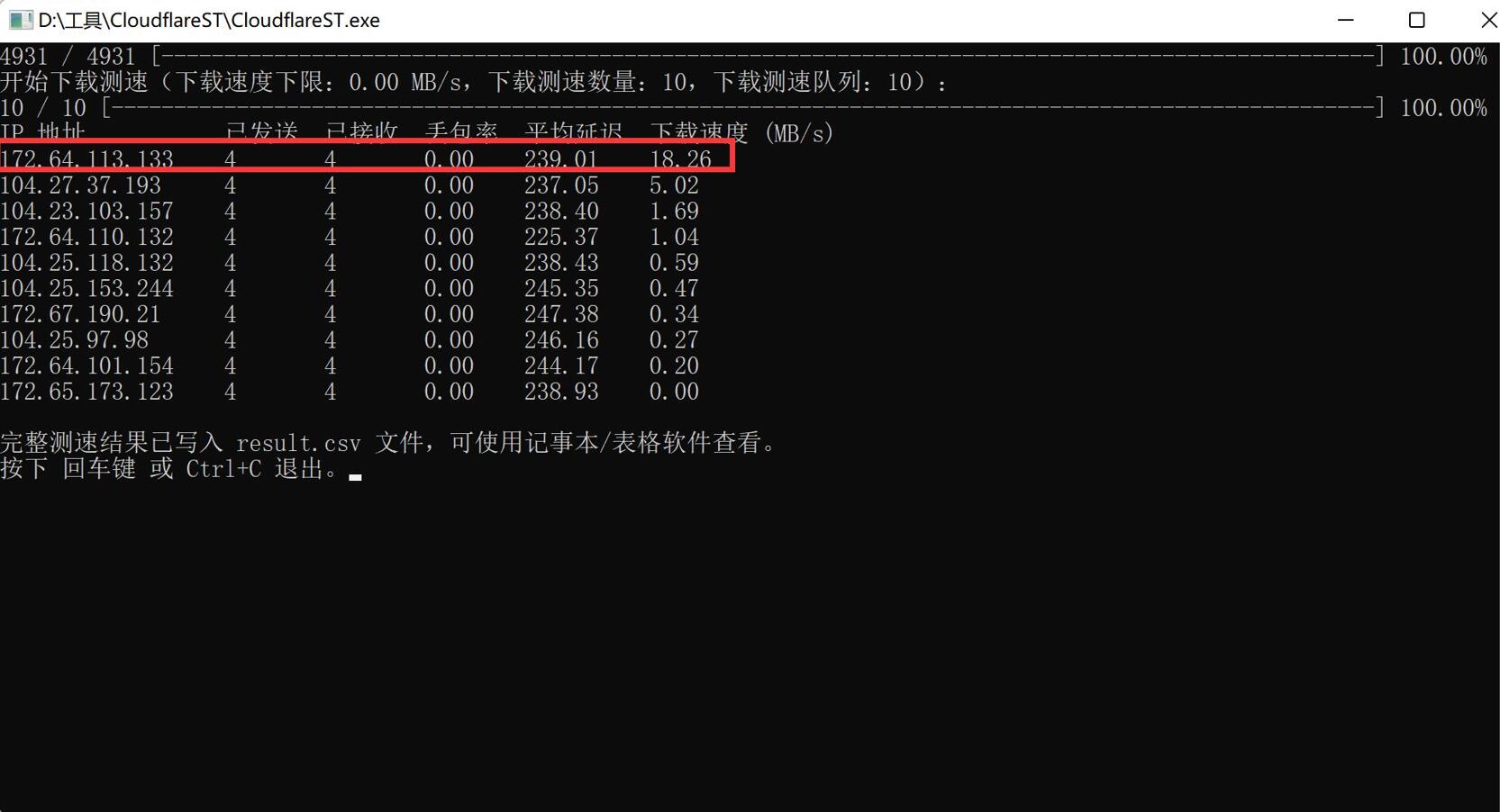 网站无法访问或者访问很慢的电脑临时解决方案