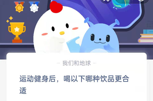 运动健身后,喝以下哪种饮品更合适