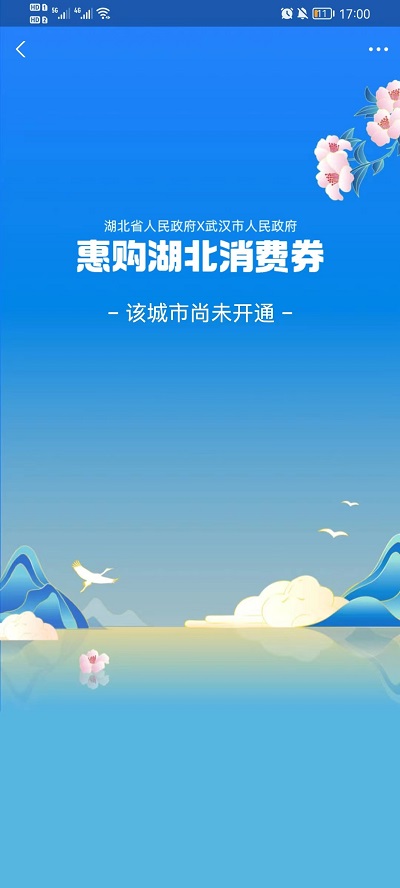 2022湖北消费券在哪里抢怎么抢