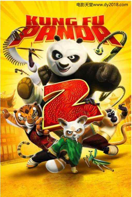 功夫熊猫2(1).JPG
