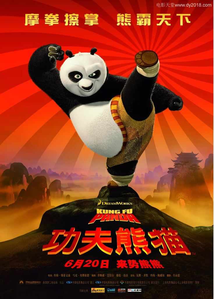 功夫熊猫(1).JPG