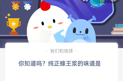 你知道吗,纯正蜂王浆的味道是