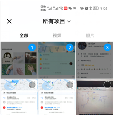 qq空间怎么上传原图到相册