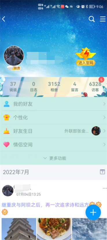 qq空间怎么上传原图到相册