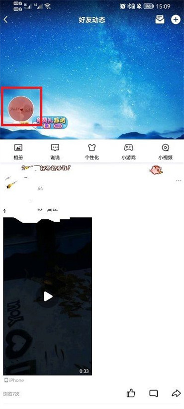 qq留言板在哪里打开