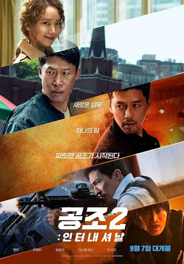 2022年 共助2：国际高清下载 [韩国系列动作电影第二部]