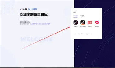 巨量百应直播中控台怎么进?