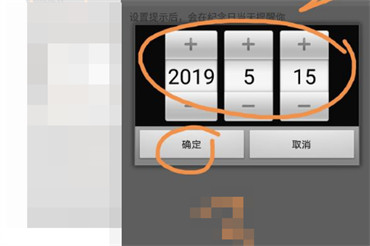 qq情侣空间怎么设置相恋天数?