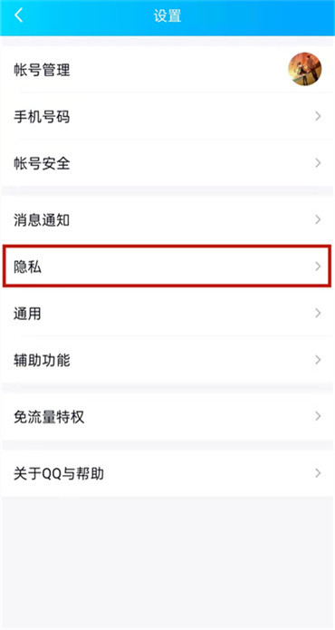 qq情侣关系怎么绑定?