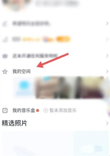 qq情侣空间怎么设置相恋天数?