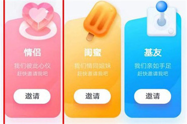 qq情侣关系怎么绑定?