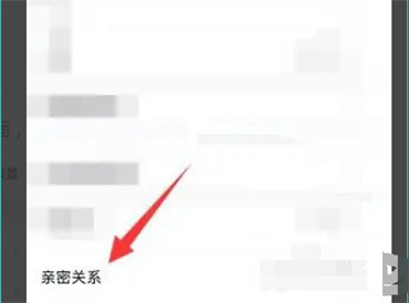 qq闺蜜关系怎么建立?