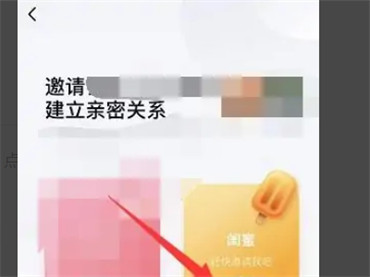 qq闺蜜关系怎么建立?