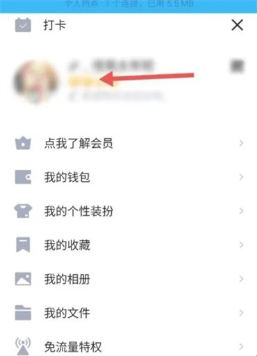 qq情侣空间怎么设置相恋天数?