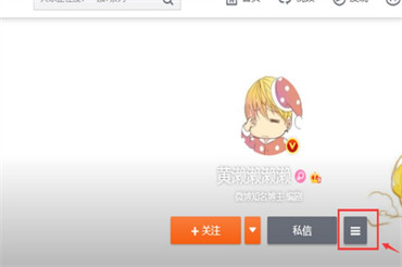 微博怎么悄悄关注2022