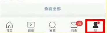 微博怎么查看浏览记录