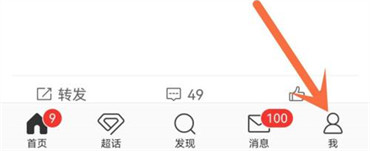 微博怎么查看我的二维码