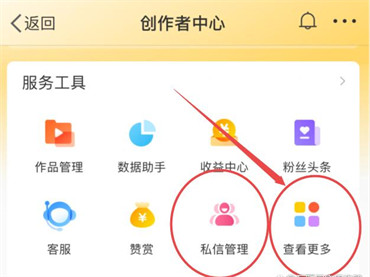 微博如何群发私信