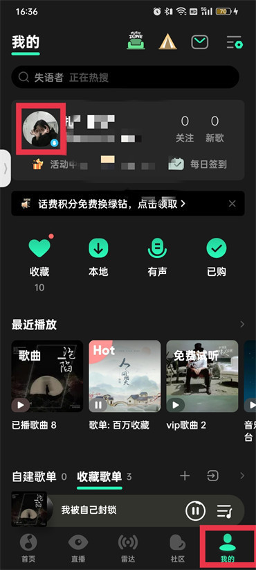 qq音乐怎么看好友在听什么