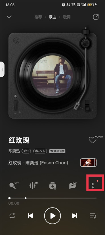 qq音乐怎么购买单曲