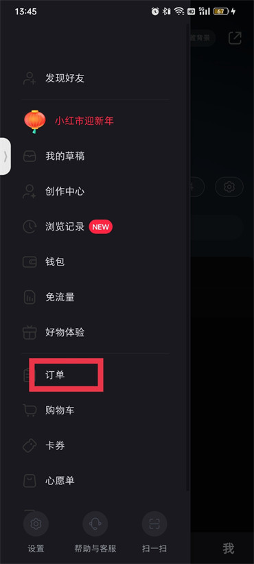 小红书买过的东西在哪看