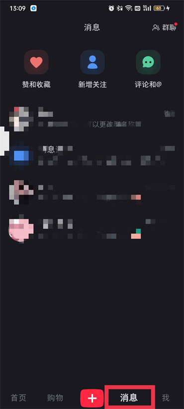 小红书群聊广场怎么进